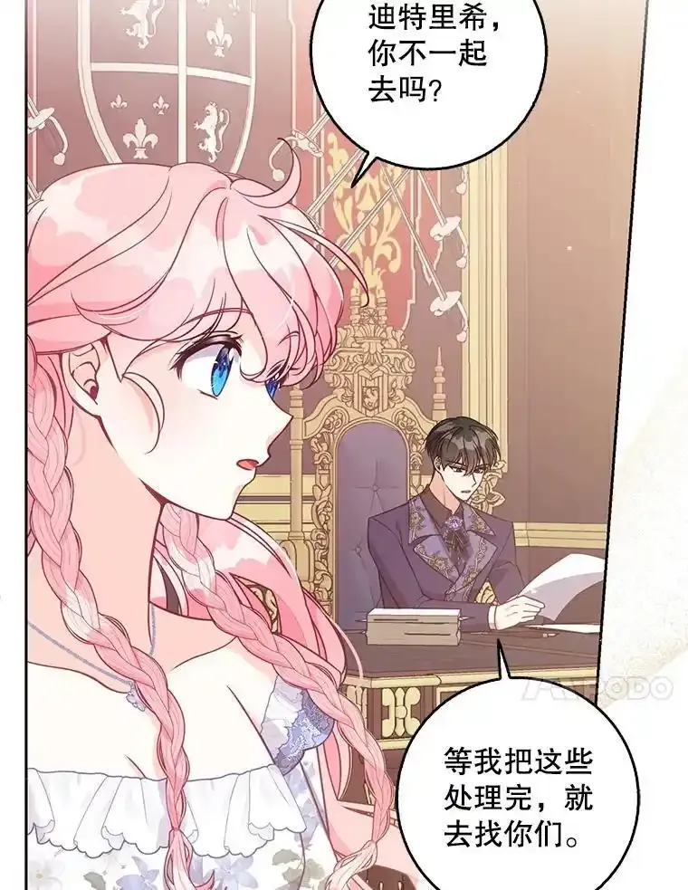 117.求婚（完） 第54页