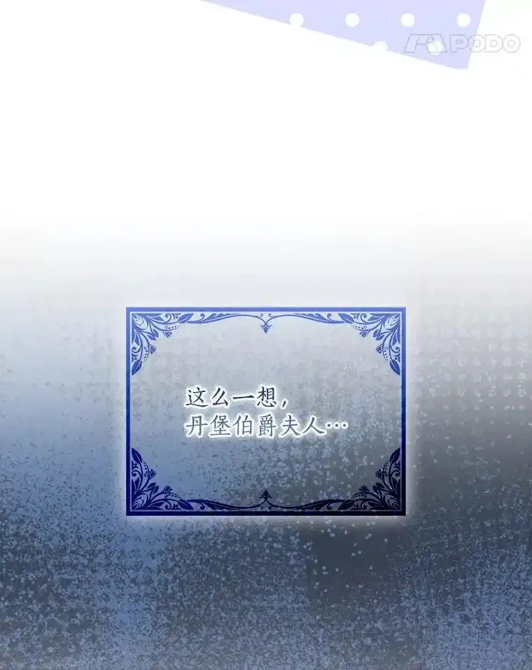 117.求婚（完） 第68页