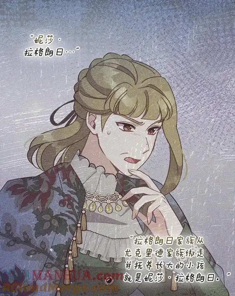 117.求婚（完） 第69页
