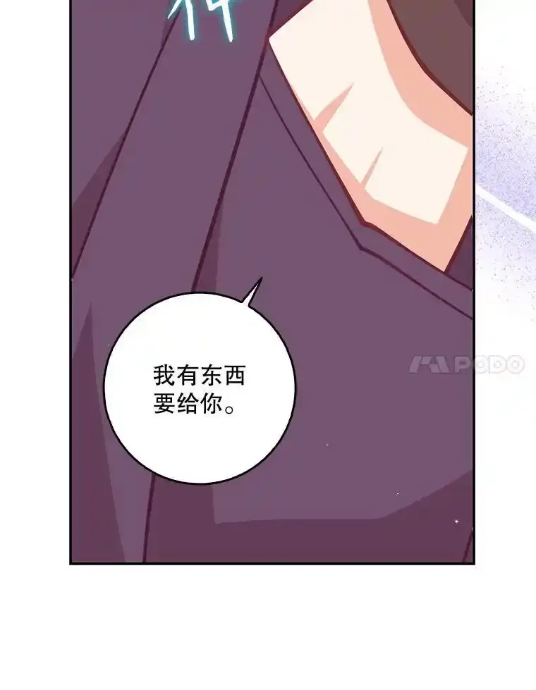 117.求婚（完） 第91页