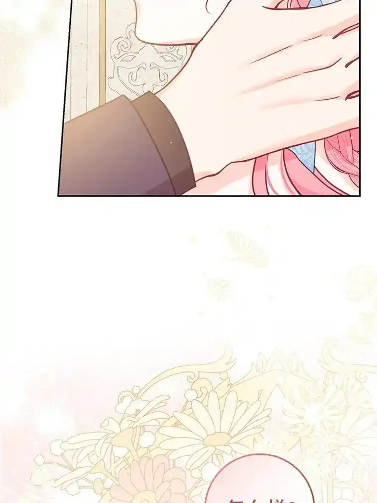 117.求婚（完） 第96页