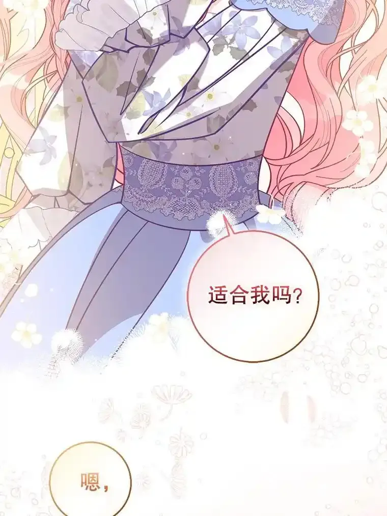 117.求婚（完） 第98页