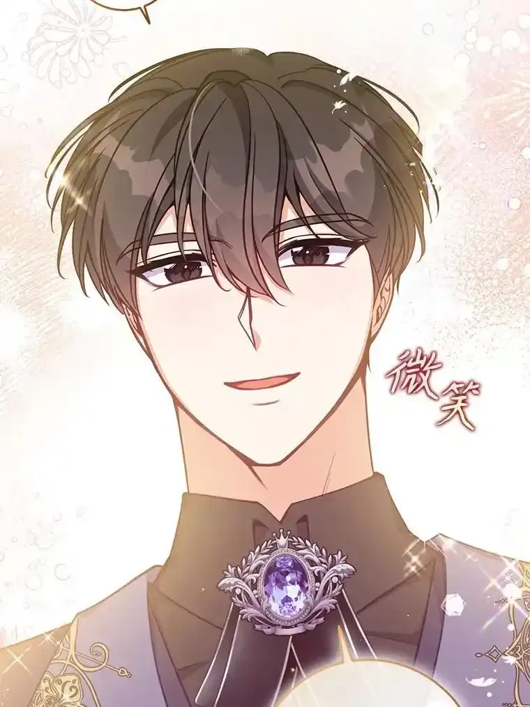 117.求婚（完） 第99页