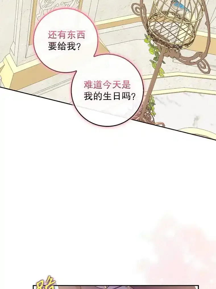 117.求婚（完） 第103页
