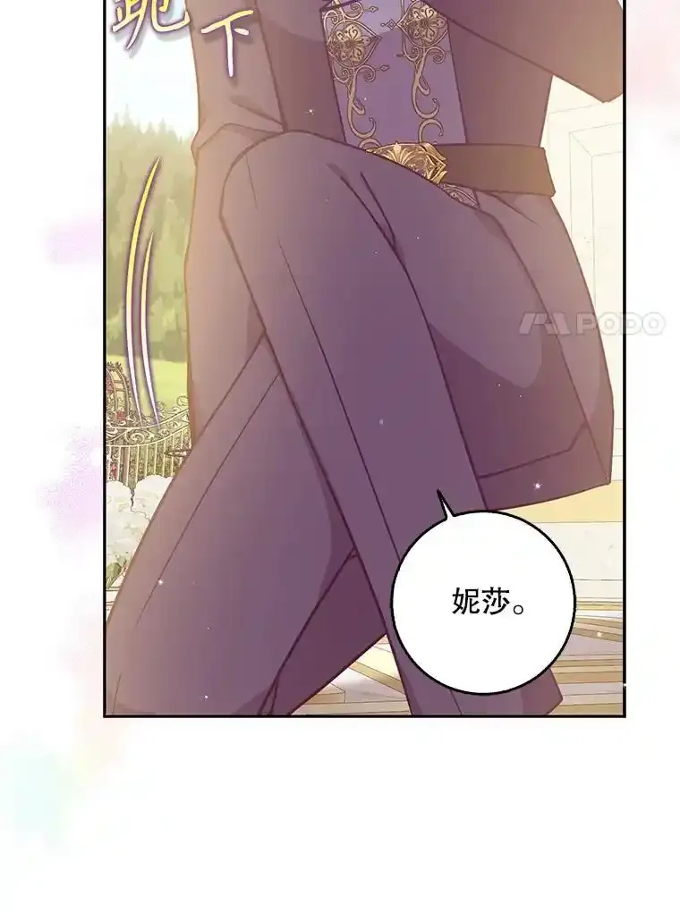 117.求婚（完） 第104页