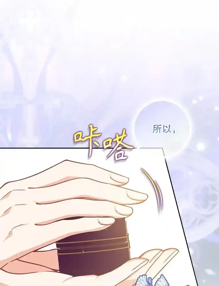 117.求婚（完） 第108页