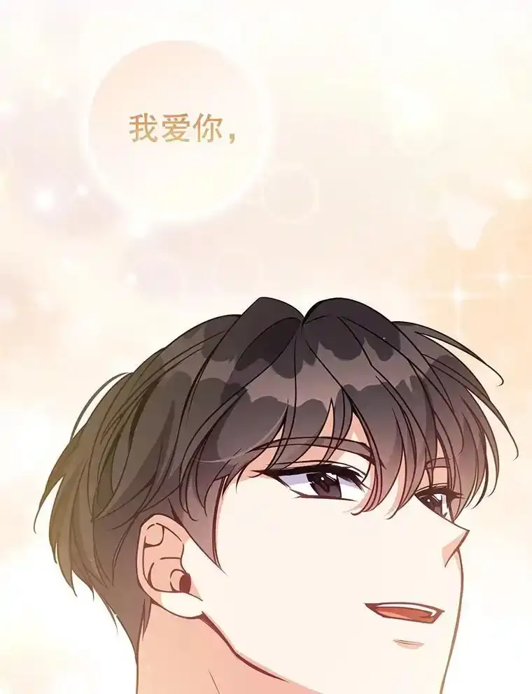 117.求婚（完） 第112页