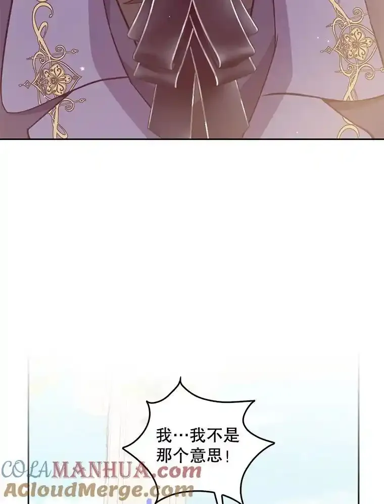 117.求婚（完） 第121页