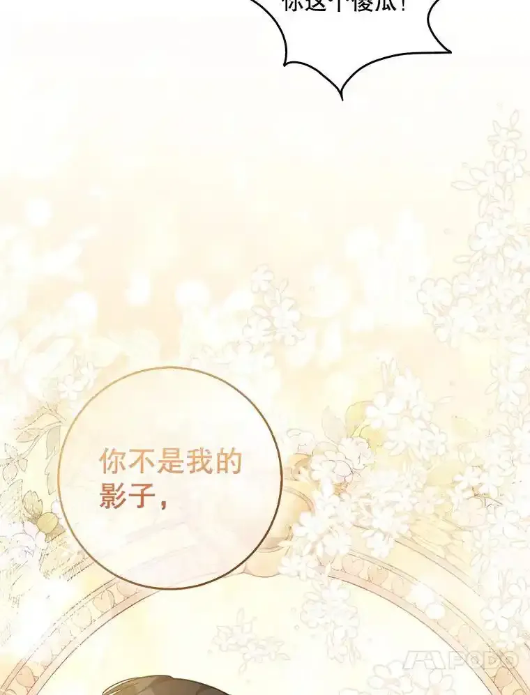 117.求婚（完） 第123页