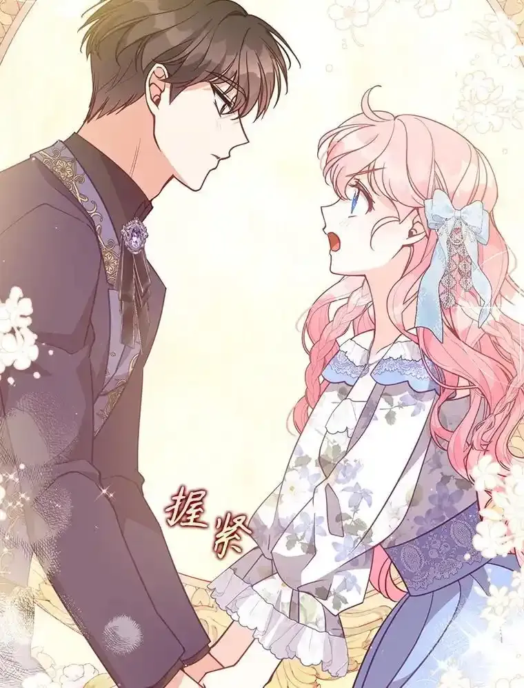 117.求婚（完） 第124页