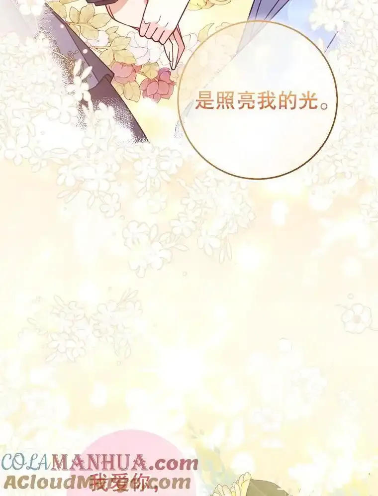 117.求婚（完） 第125页
