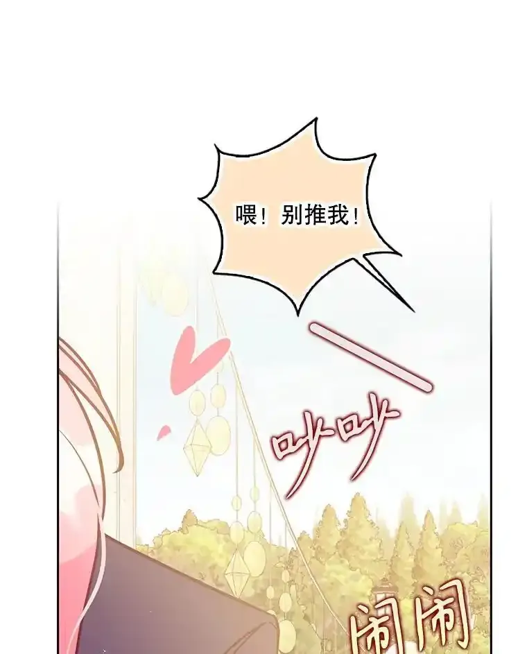 117.求婚（完） 第131页