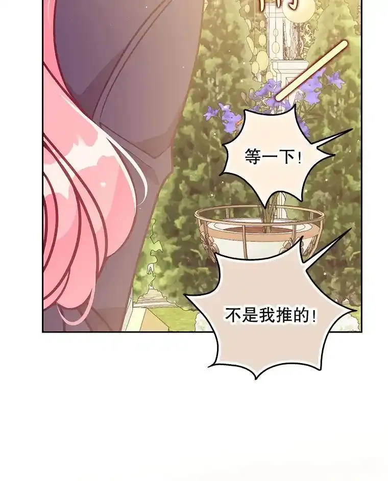 117.求婚（完） 第132页