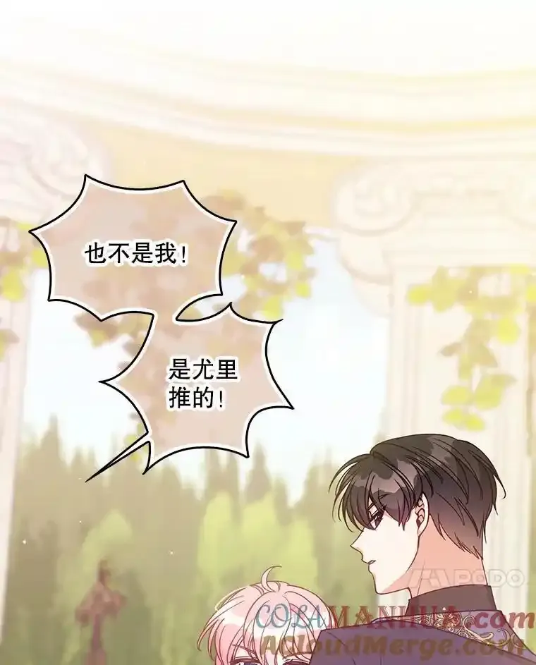 117.求婚（完） 第133页