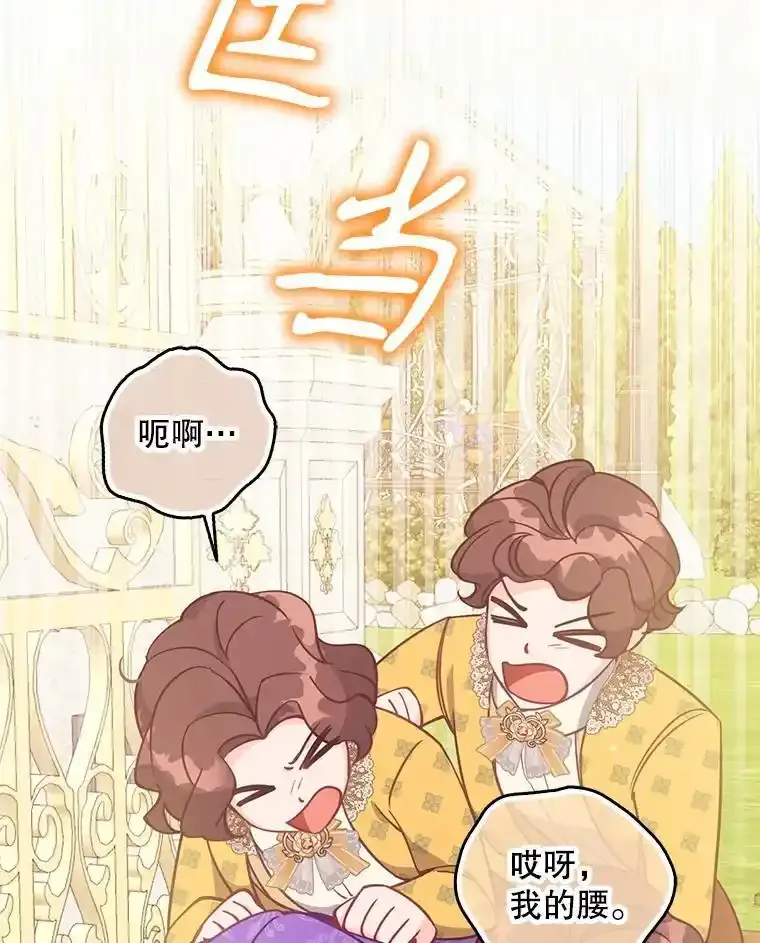 117.求婚（完） 第136页