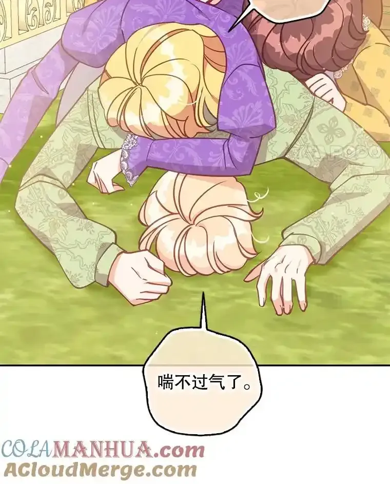 117.求婚（完） 第137页