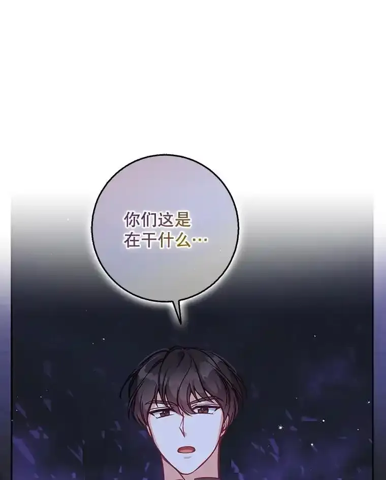 117.求婚（完） 第138页