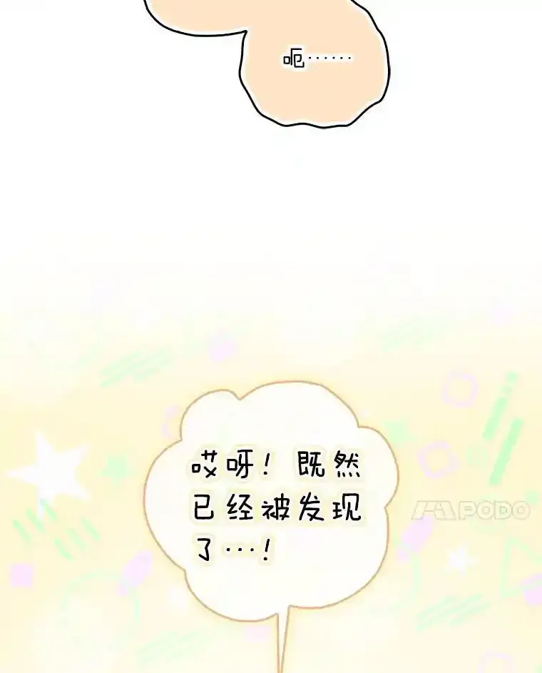 117.求婚（完） 第140页