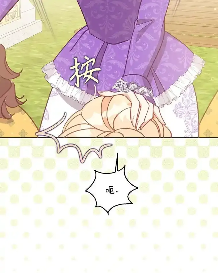 117.求婚（完） 第142页