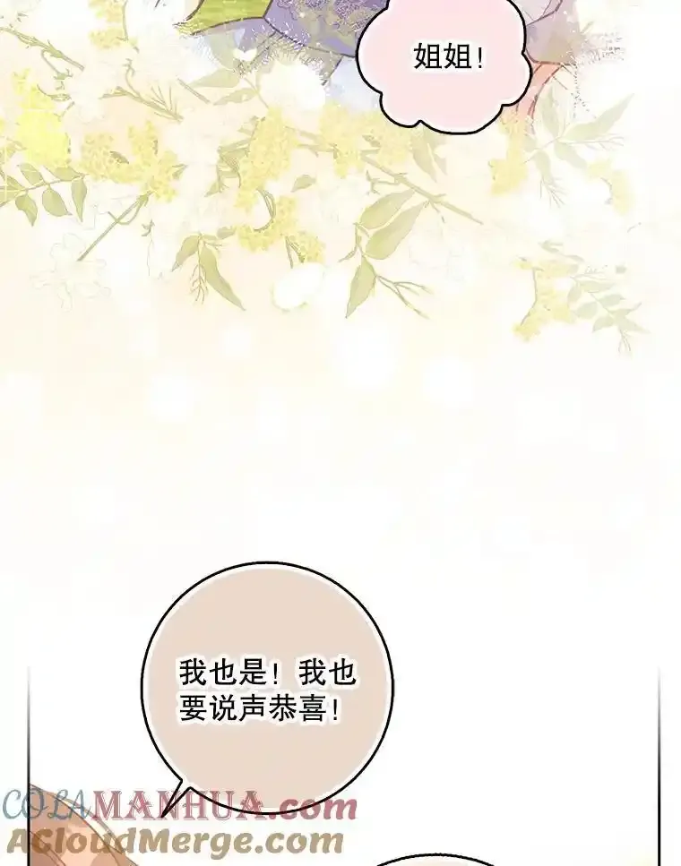 117.求婚（完） 第145页
