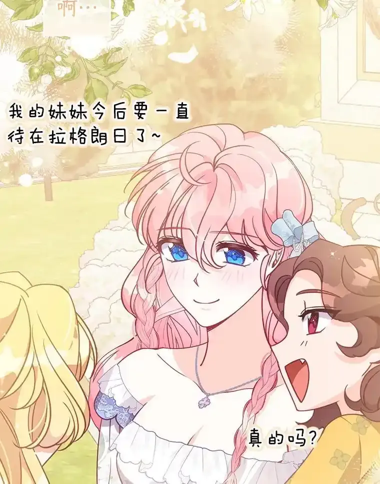 117.求婚（完） 第148页