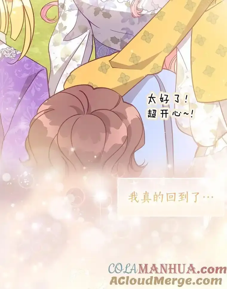 117.求婚（完） 第149页