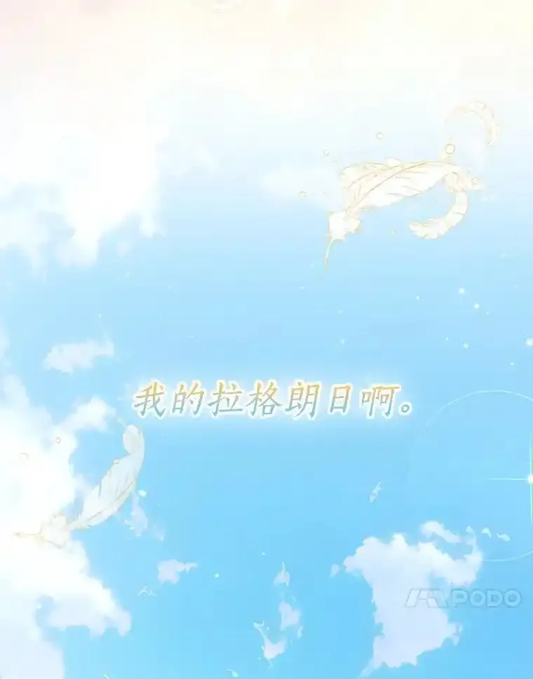 117.求婚（完） 第150页