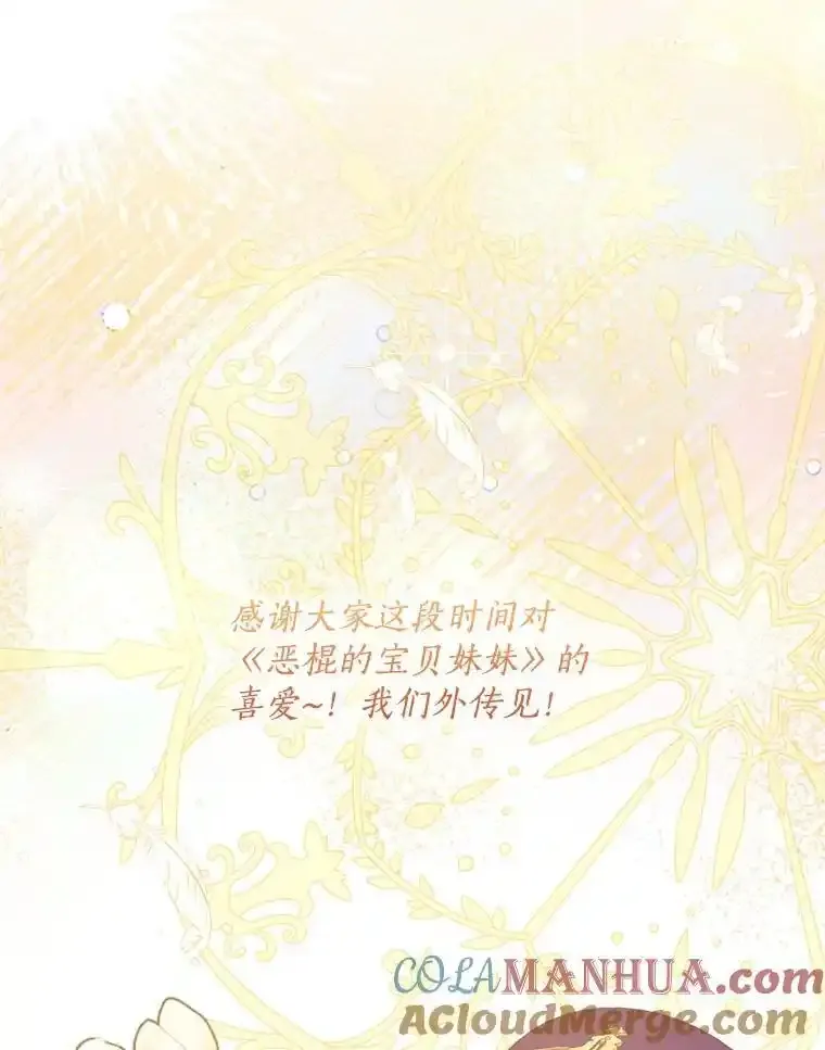 117.求婚（完） 第153页