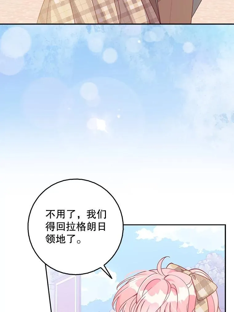 117.求婚（本季完） 第3页