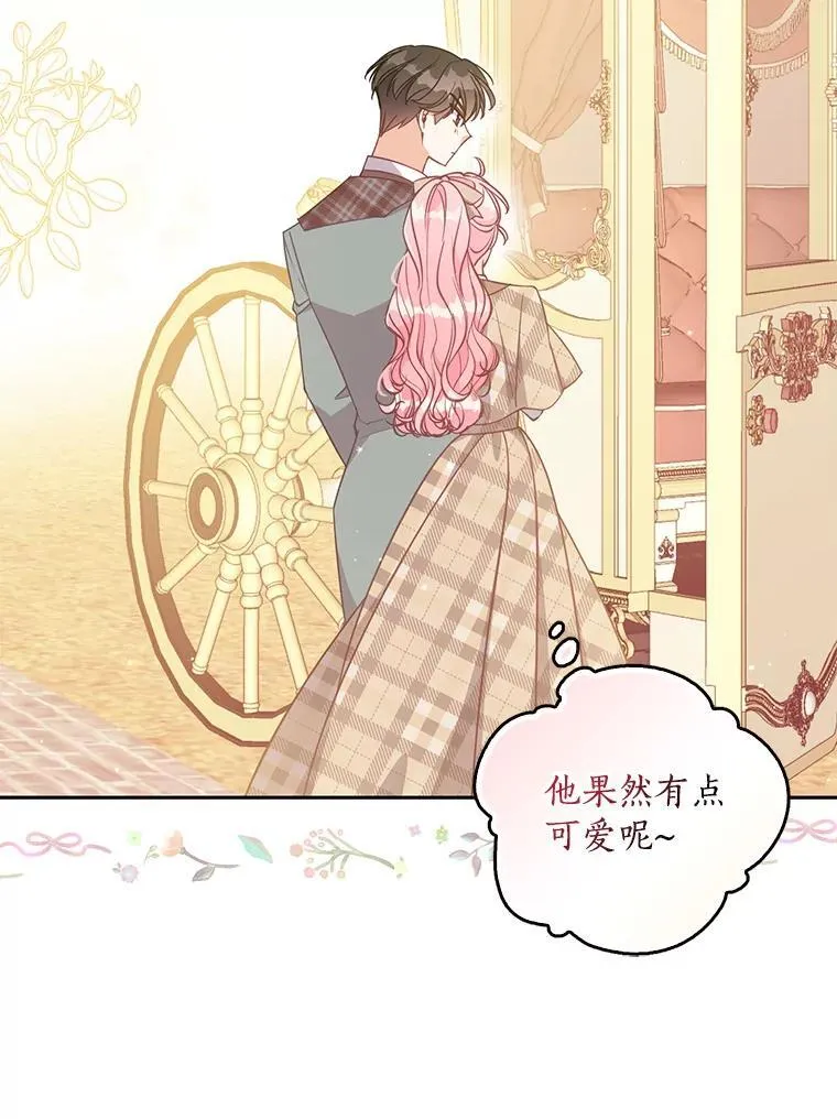 117.求婚（本季完） 第12页
