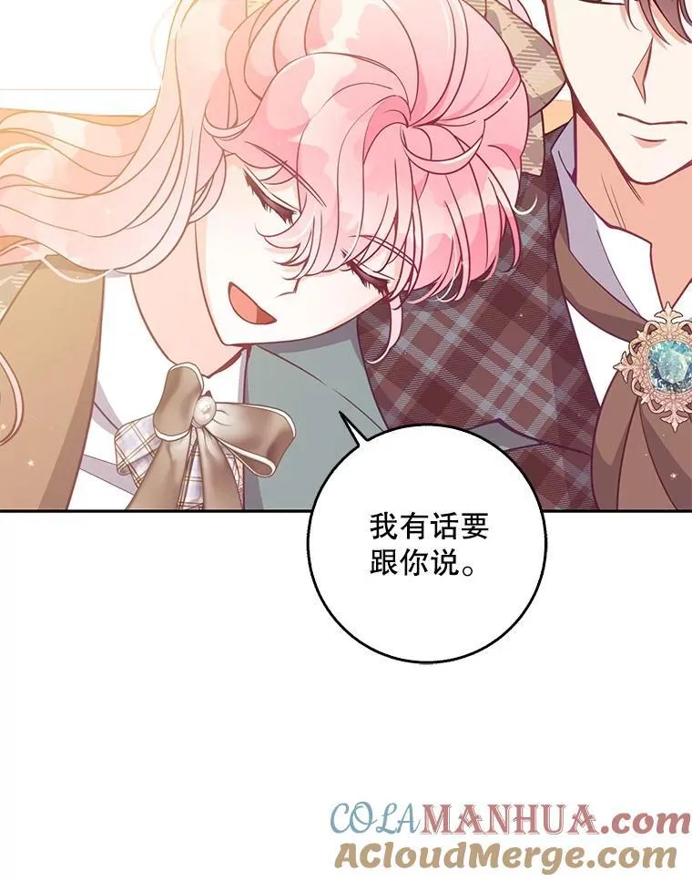117.求婚（本季完） 第21页