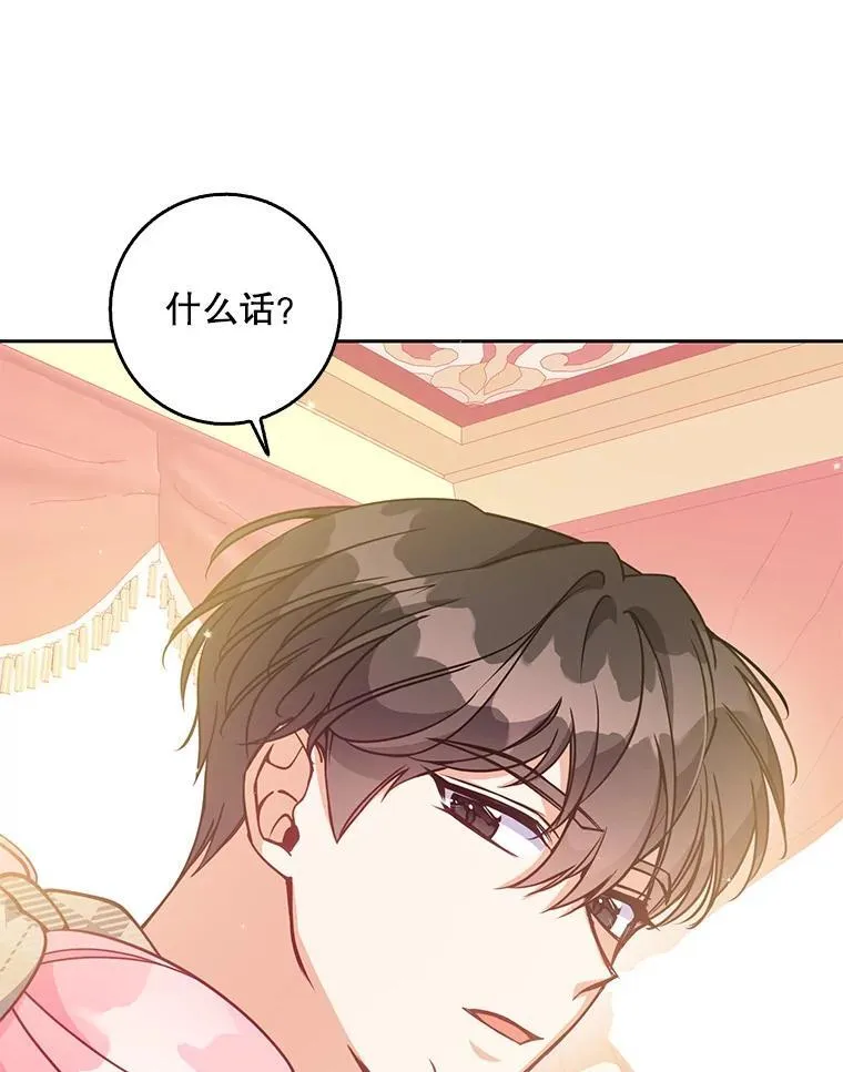 117.求婚（本季完） 第22页