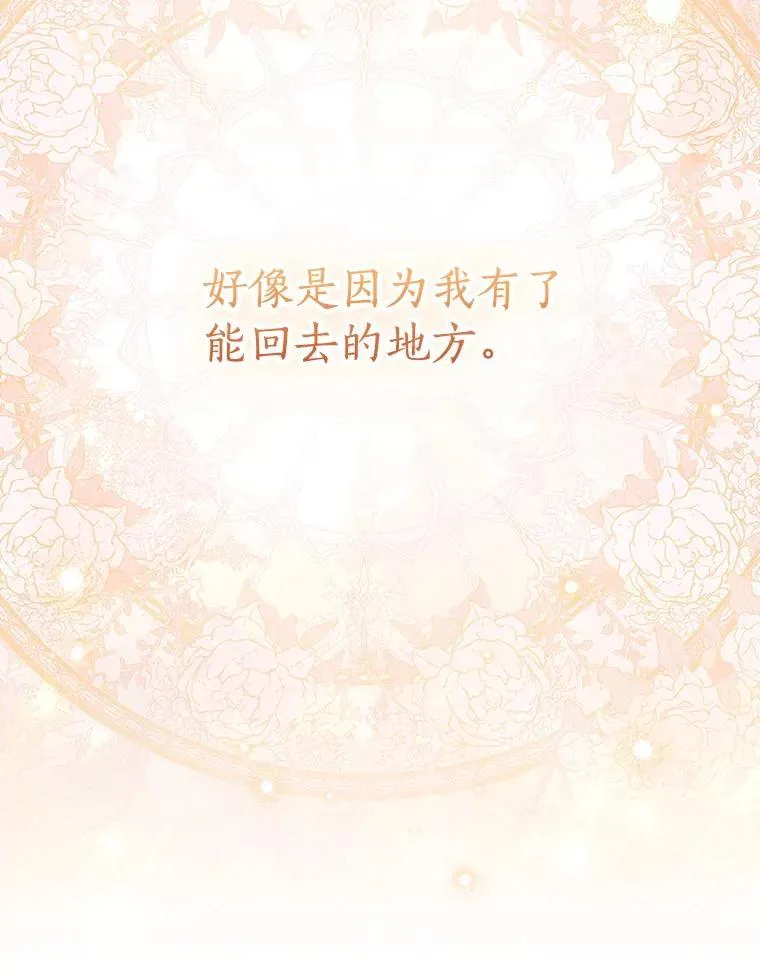 117.求婚（本季完） 第24页