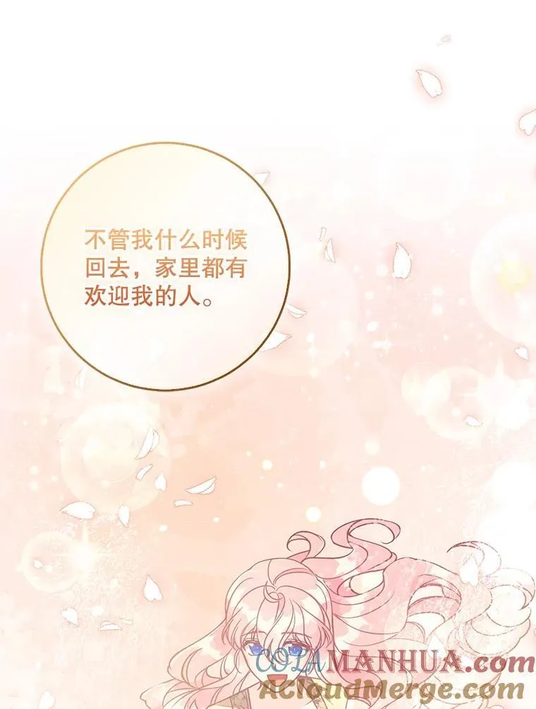 117.求婚（本季完） 第25页