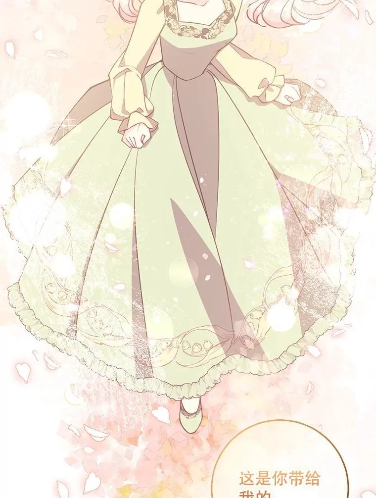 117.求婚（本季完） 第26页