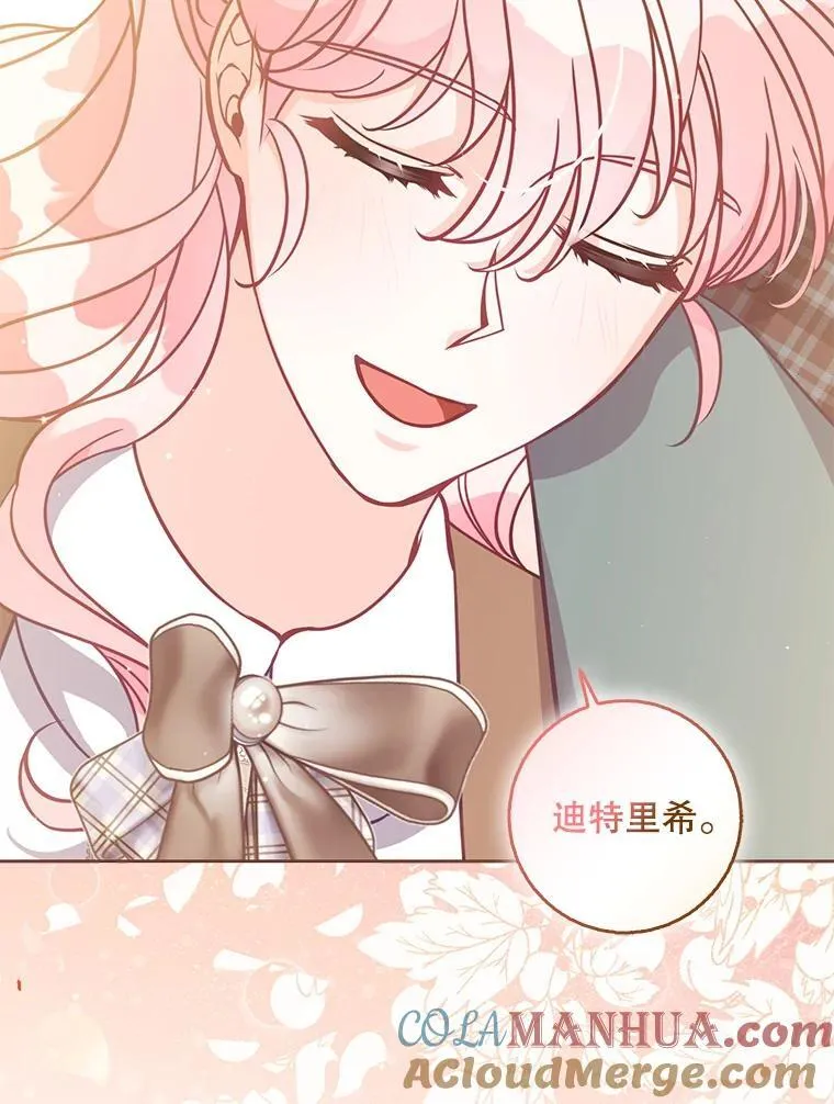 117.求婚（本季完） 第29页