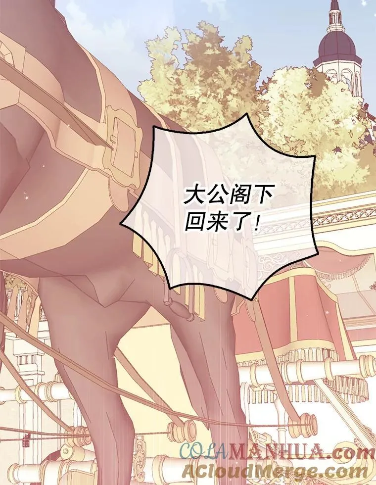 117.求婚（本季完） 第33页