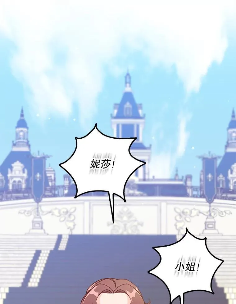 117.求婚（本季完） 第36页