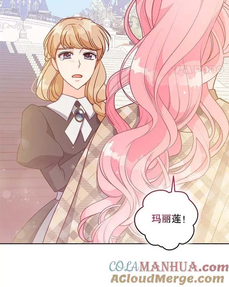 117.求婚（本季完） 第41页