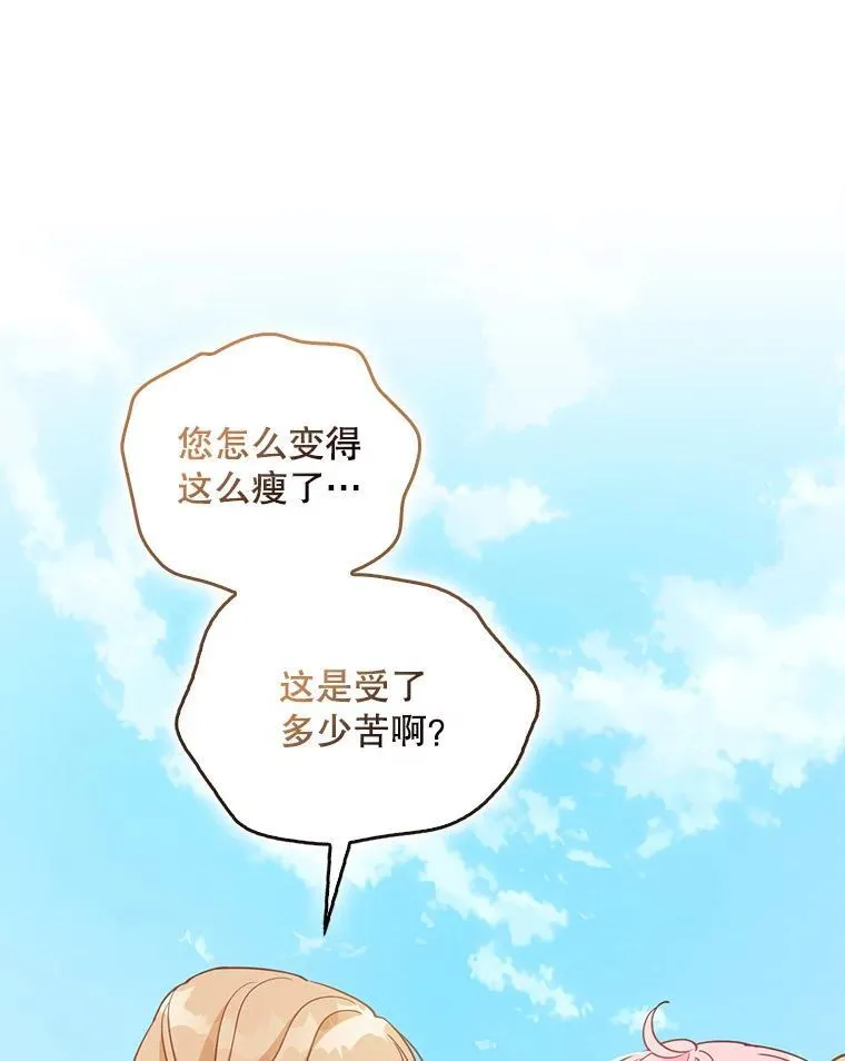 117.求婚（本季完） 第42页
