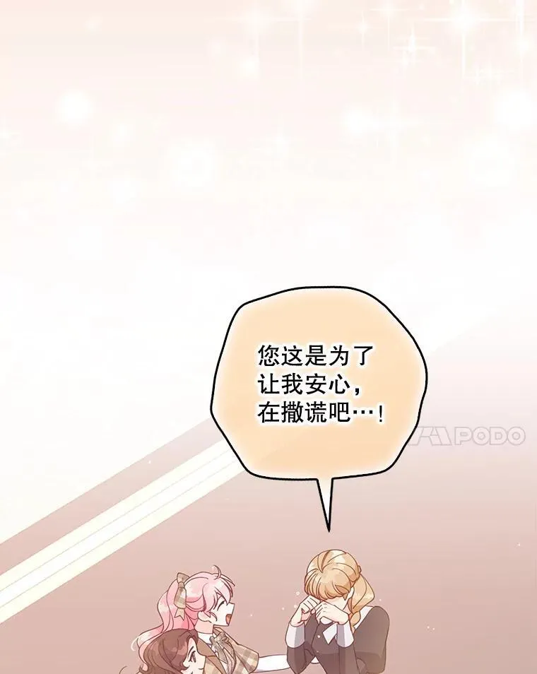 117.求婚（本季完） 第44页