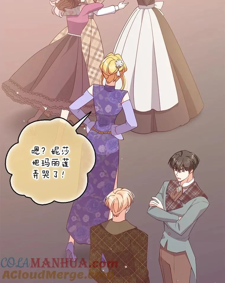 117.求婚（本季完） 第45页