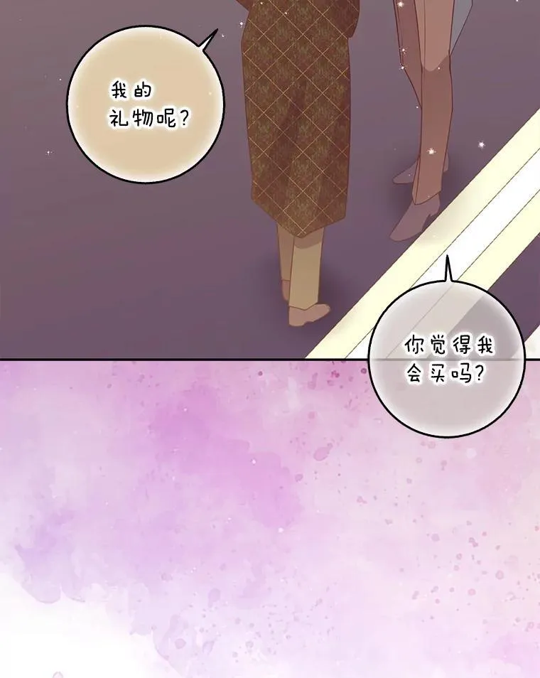 117.求婚（本季完） 第46页