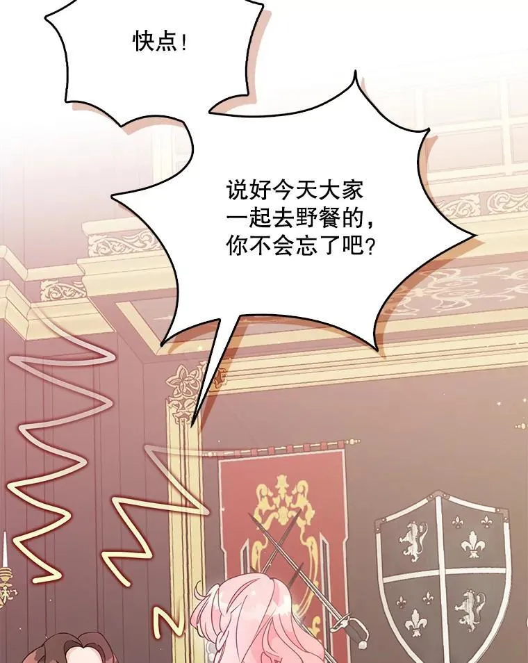 117.求婚（本季完） 第50页