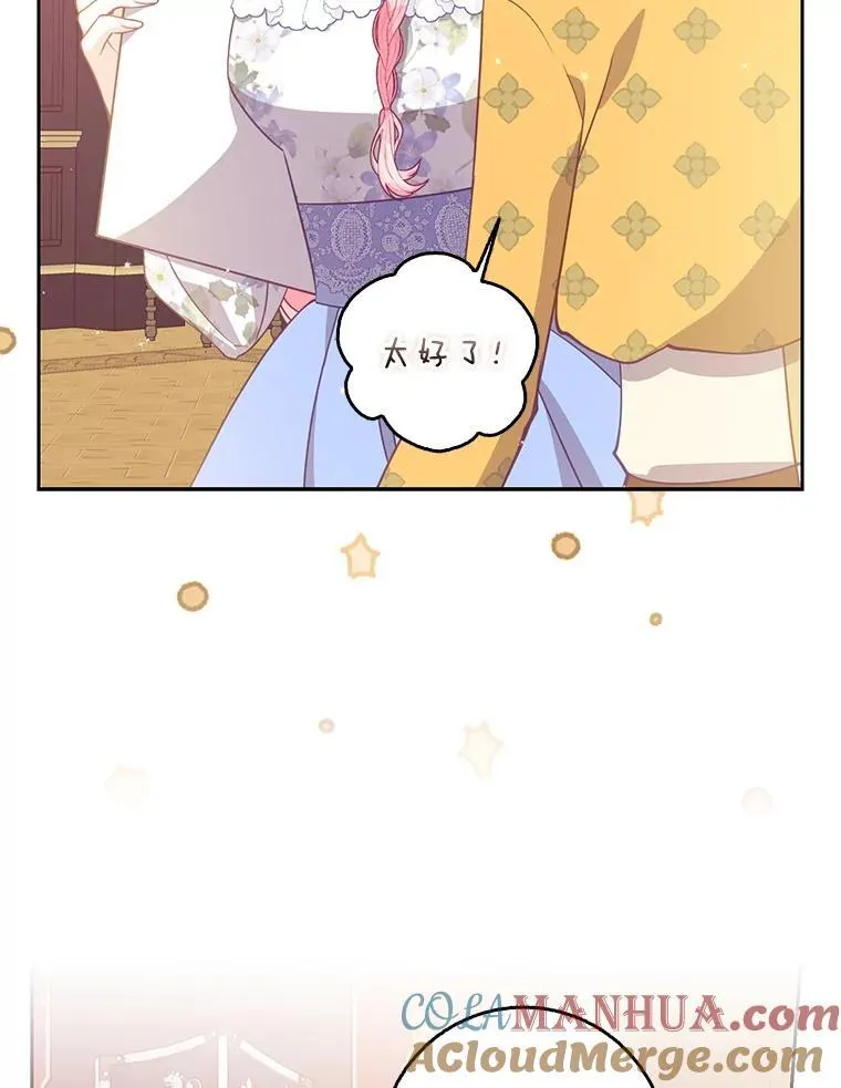 117.求婚（本季完） 第53页