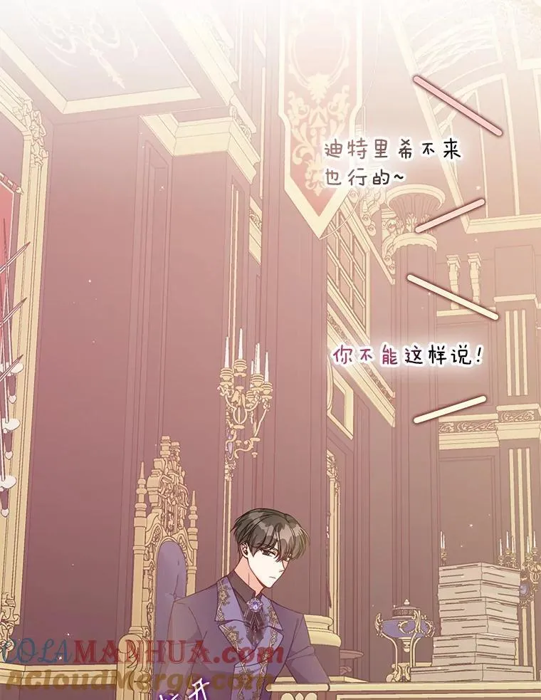117.求婚（本季完） 第57页