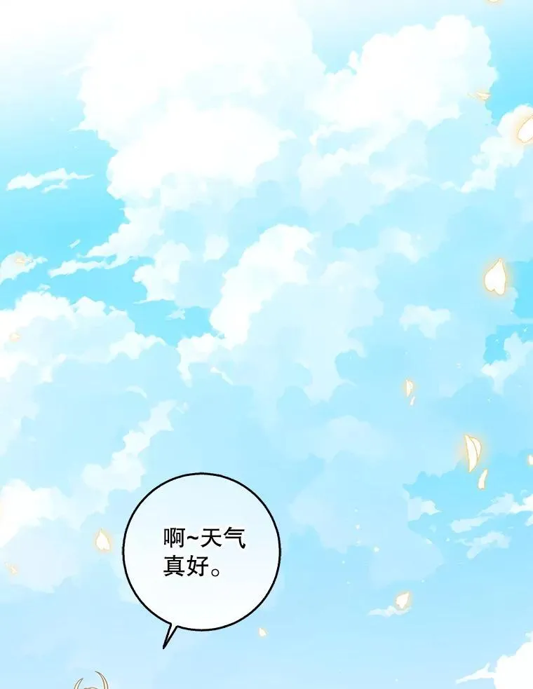117.求婚（本季完） 第63页