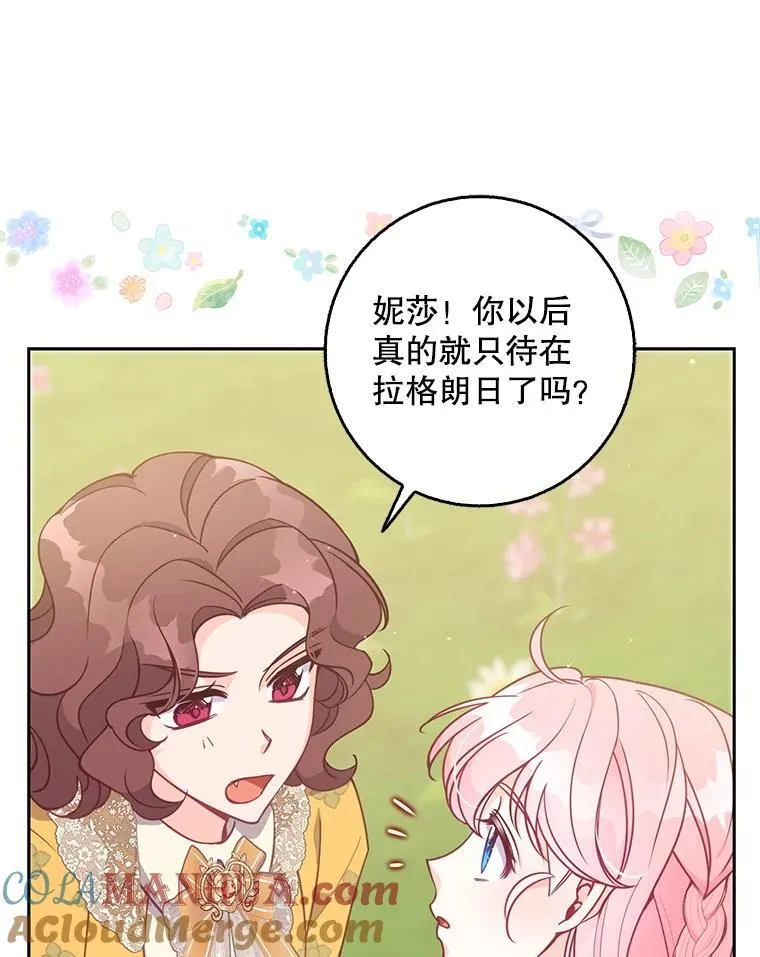 117.求婚（本季完） 第65页