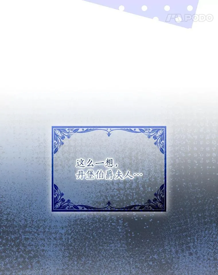 117.求婚（本季完） 第68页