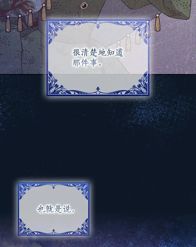 117.求婚（本季完） 第70页